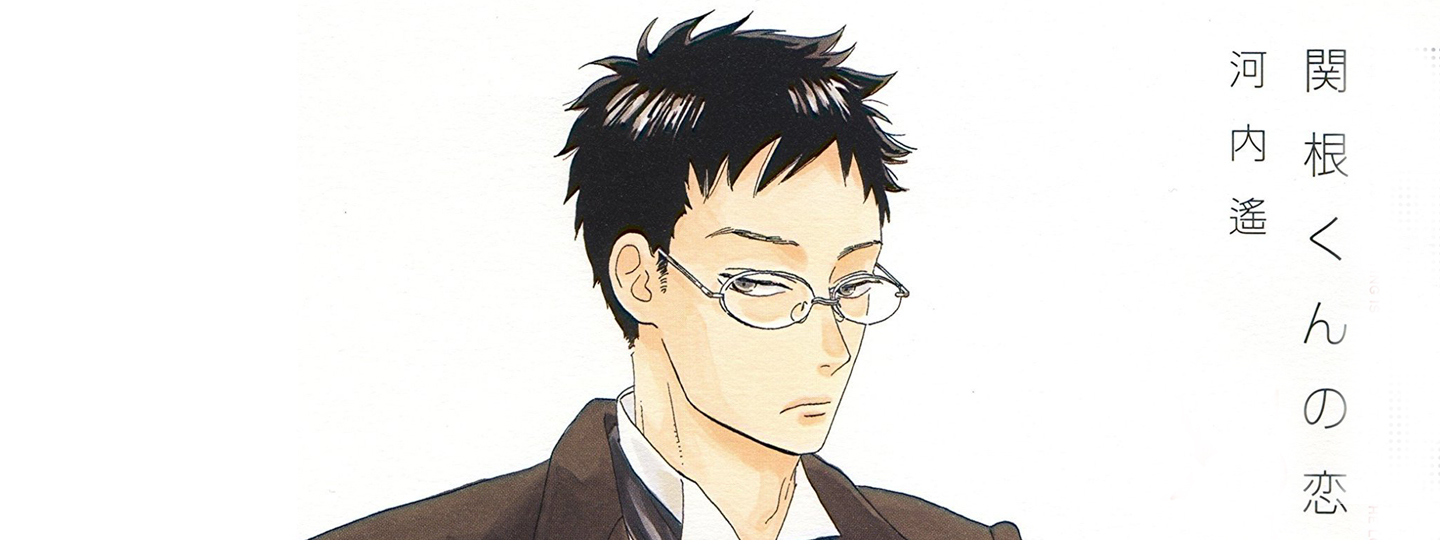 Sekine's Love