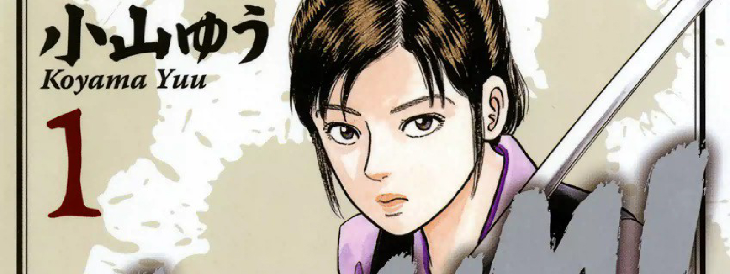 Azumi