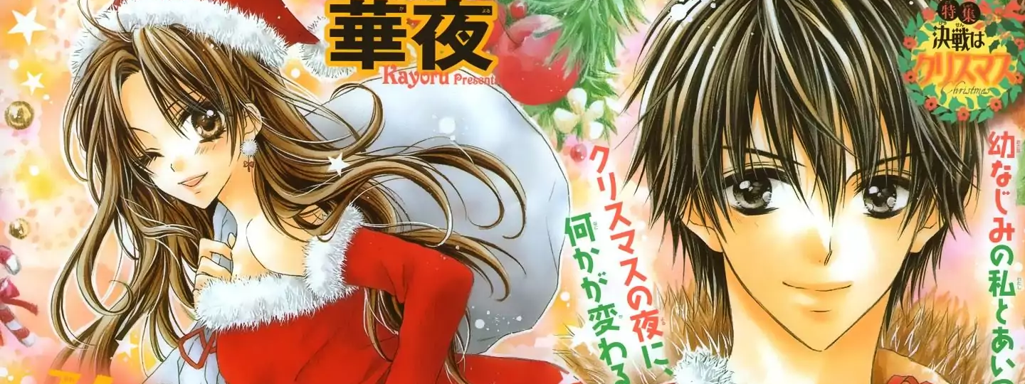 Ore no Subete ga Kimi no Mono